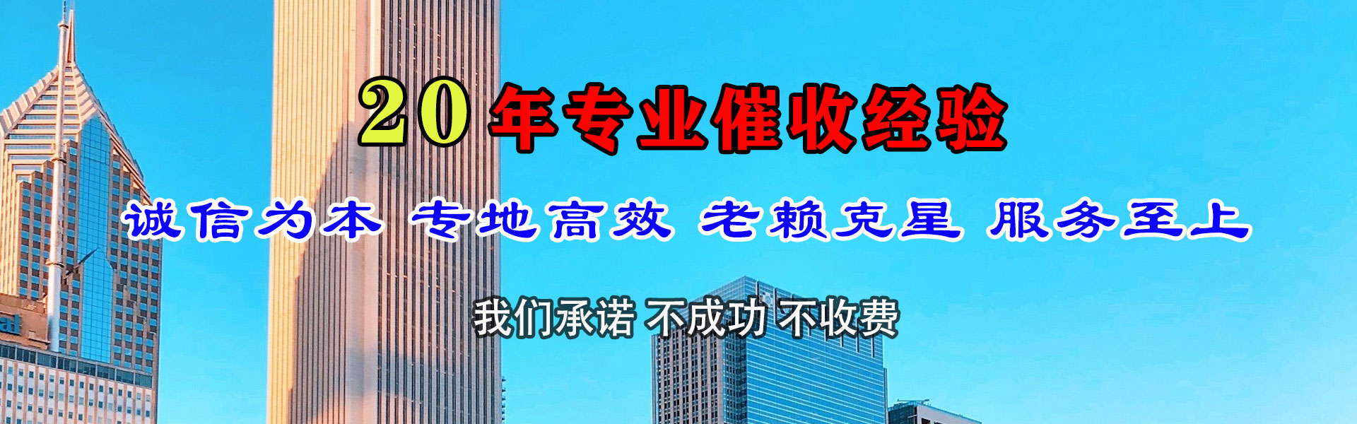 东源要债公司